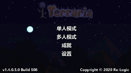 泰拉瑞亚1.2全物品修改版