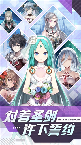 圣剑誓约之女神联盟游戏版
