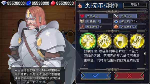 战魂铭人全角色解锁版