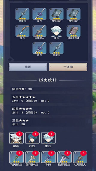 原神抽卡模拟器手机版