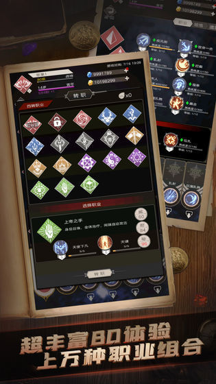 不朽之旅互通版