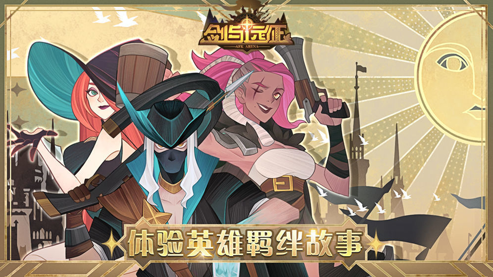 剑与远征修改版