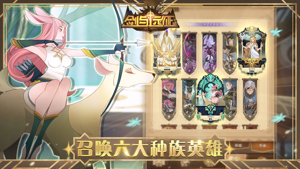 剑与远征修改版