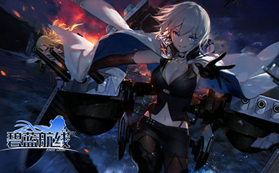 碧蓝航线日服修改版