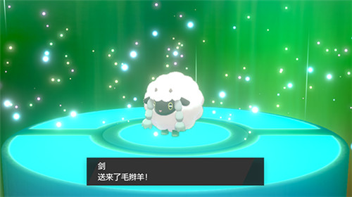 神奇宝贝剑盾