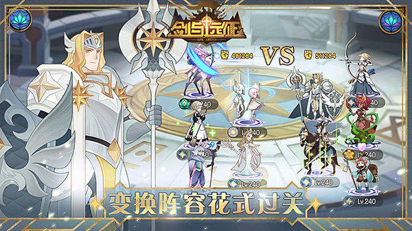 剑与远征全英雄解锁版