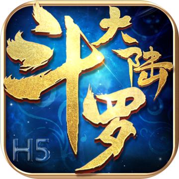 斗罗大陆2绝世唐门修改版