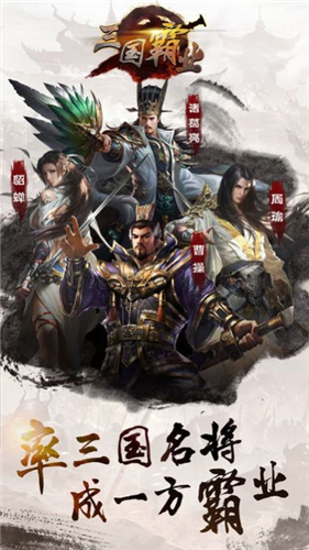 腾讯风起三国手游官方版