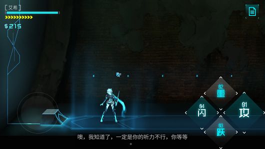 艾希1.1.9修改版