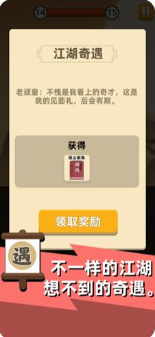 我功夫特牛刺客伍六七联动版