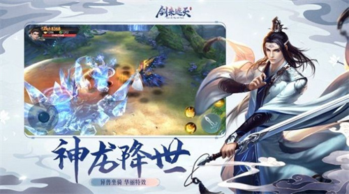 腾讯风起天南3手机游戏