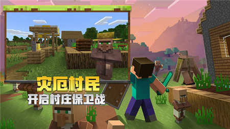 我的世界基岩版v1.17