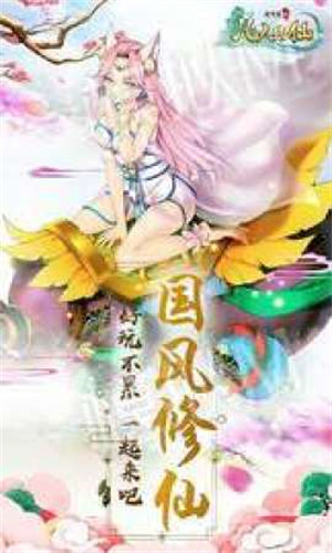腾讯风起天南3手游