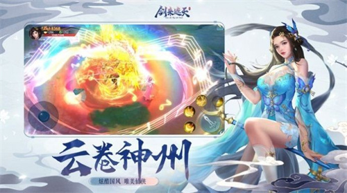 腾讯风起天南3手机游戏