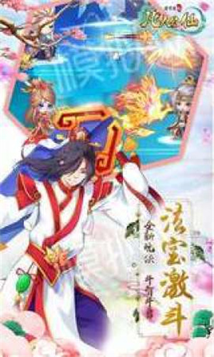 腾讯风起天南3手游