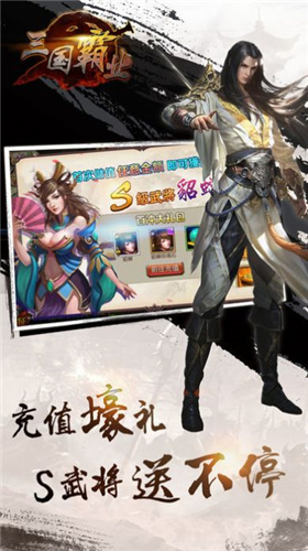 腾讯风起三国手游官方版