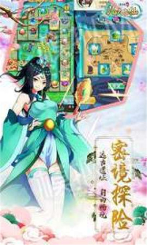 腾讯风起天南3手游