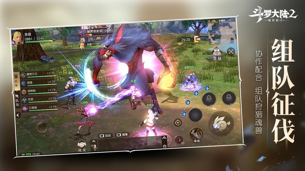 斗罗大陆2绝世唐门手游修改版
