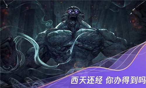 西行记燃魂游戏