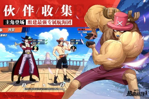 航海王热血航线微信登陆版