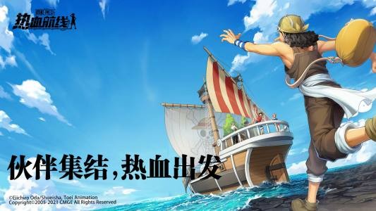 航海王热血航线微信登陆版