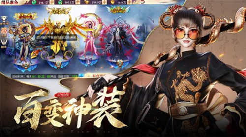 仙涯无悔手游官方版