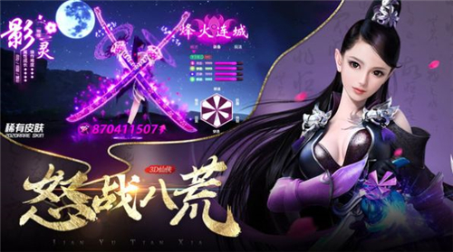仙涯无悔手游官方版