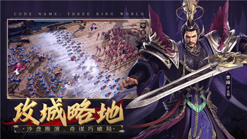 乱世逐鹿风起三国官方版