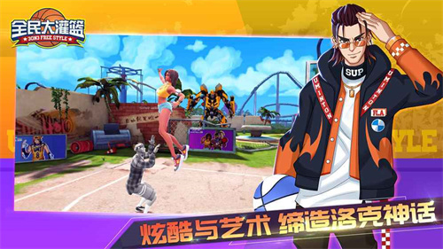 全民大灌篮修改版