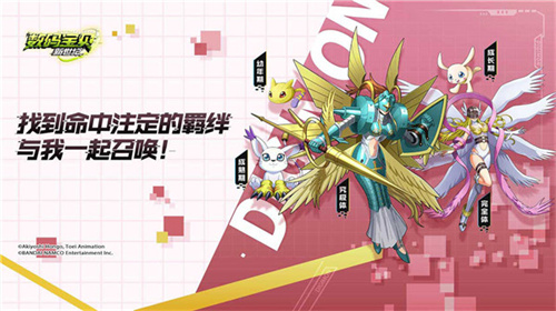 数码宝贝新世纪TapTap