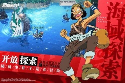 航海王热血航线微信登陆版