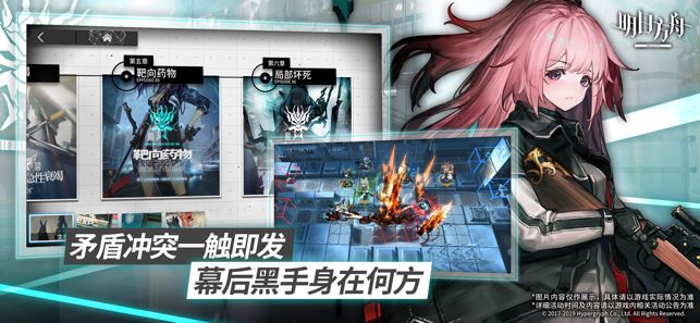 明日方舟腾讯版