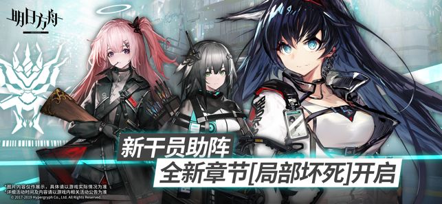 明日方舟腾讯版
