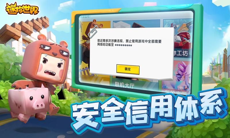 迷你世界0.19.2最老版