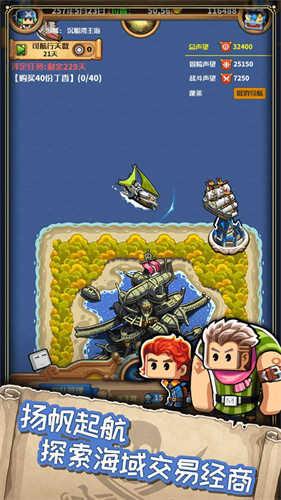 小小航海士外传变态版