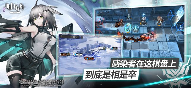 明日方舟腾讯版