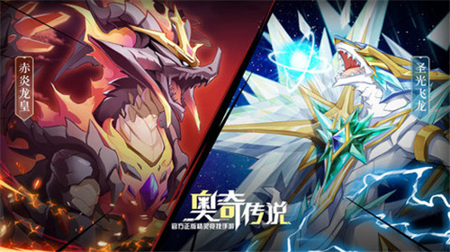 奥奇传说手游4399版