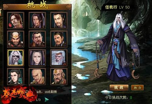 金庸群侠大乱斗完整版