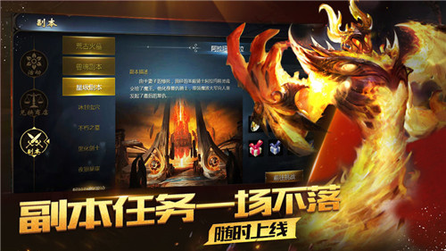 魔域变态版手游
