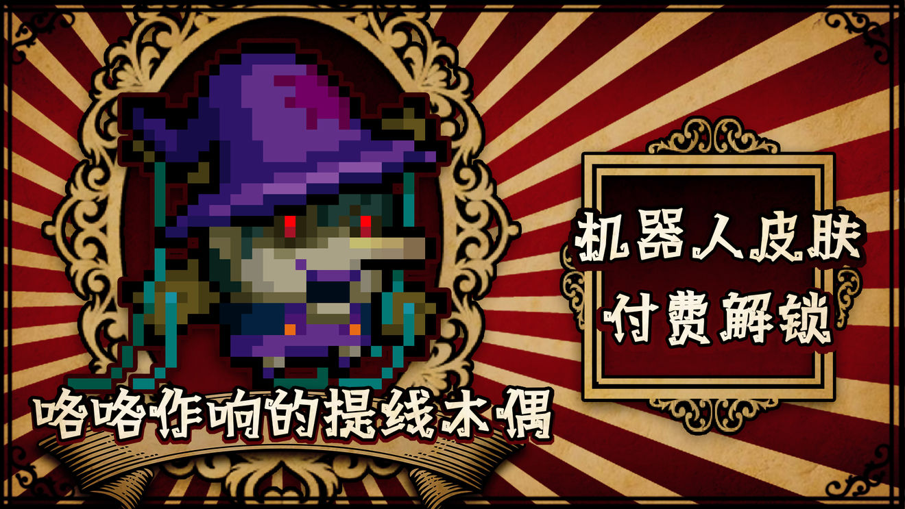 元气骑士3.1.5内购修改版