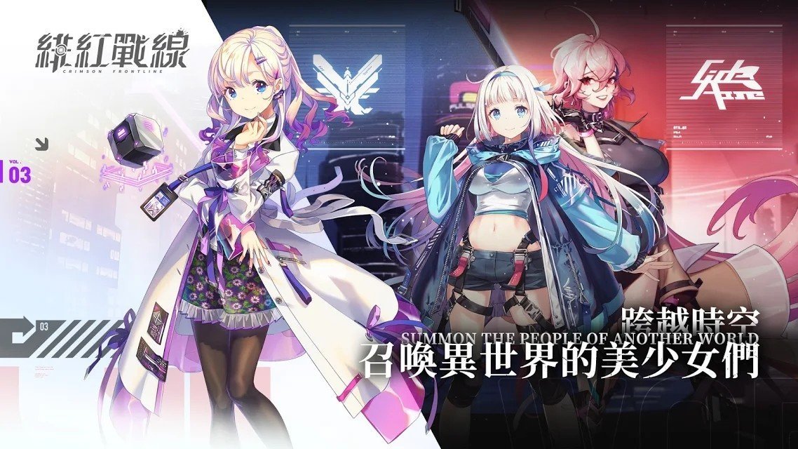 绯红战线官方正版