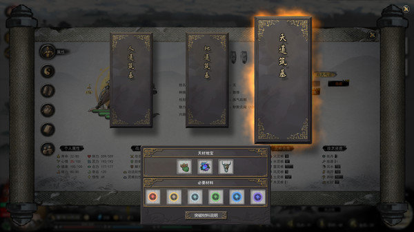 鬼谷八荒steam移植版