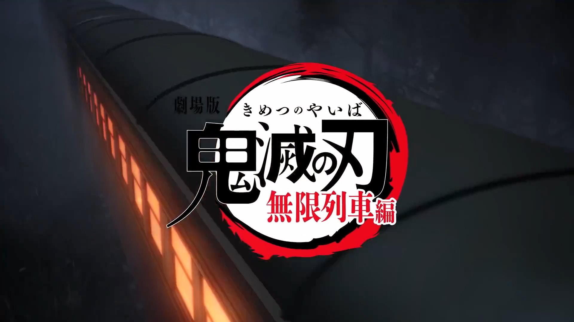 鬼灭之刃第二季中文版