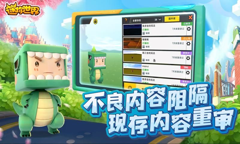 迷你世界最旧版
