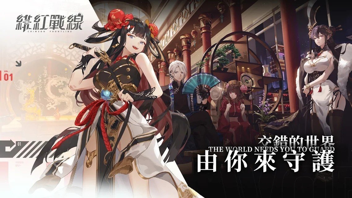 绯红战线官方正版