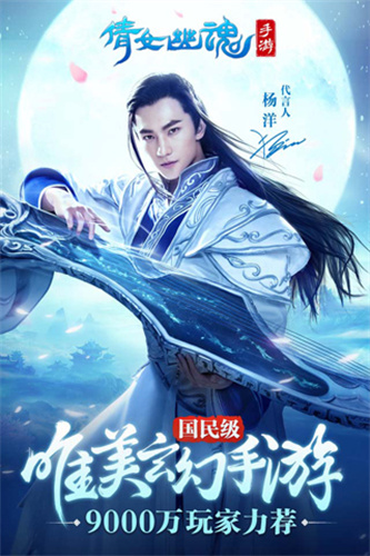 倩女幽魂手游