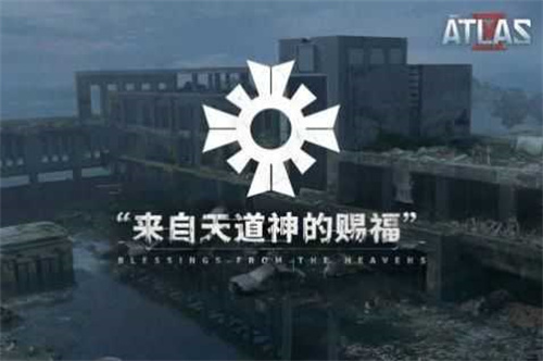 代号ATLAS游戏版