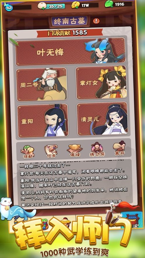 暴走大侠无限绿叶修改版