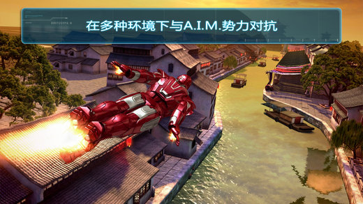钢铁侠3游戏修改版