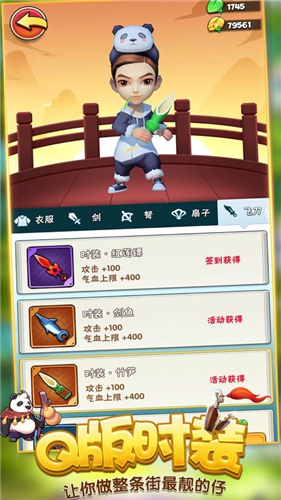 暴走大侠红颜双修版